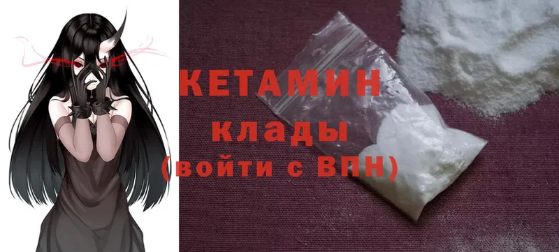 КЕТАМИН ketamine  купить наркоту  Бобров 