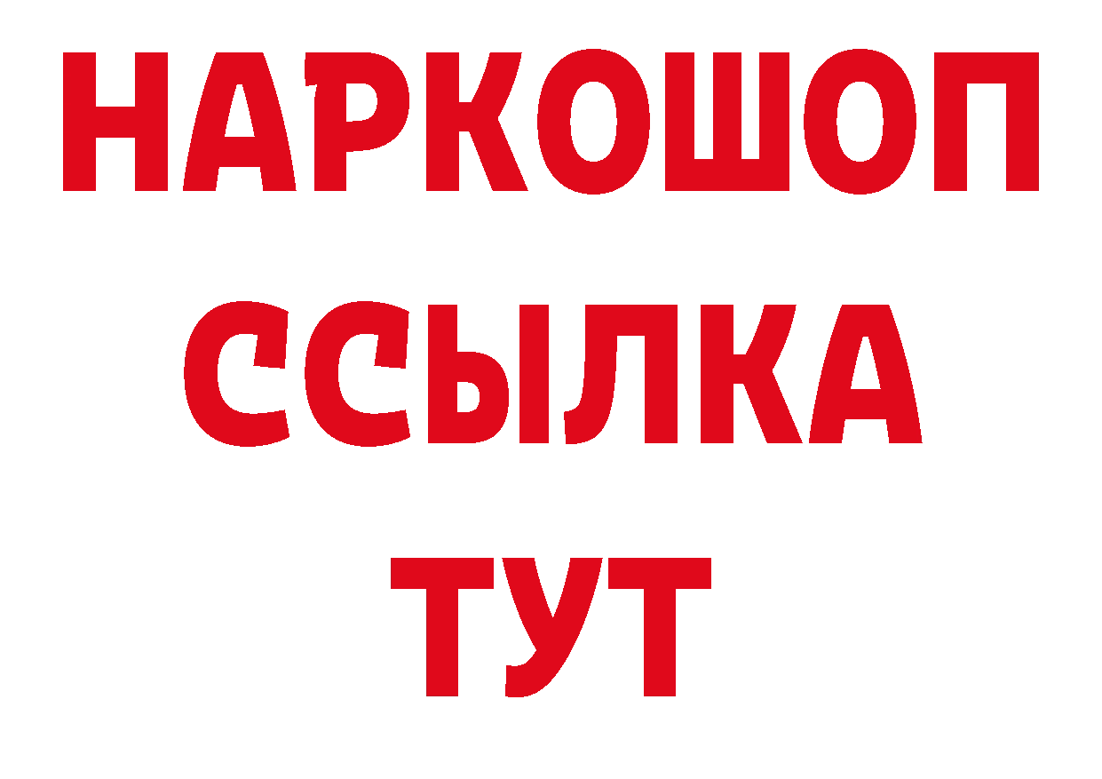 Метамфетамин кристалл как войти дарк нет hydra Бобров